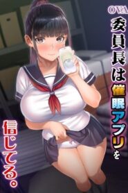 Iinchou wa Saimin Appli wo Shinjiteru