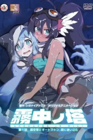 Muchuu no Tou