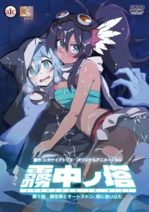 Muchuu no Tou