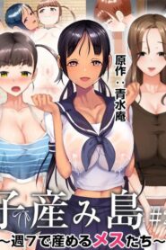 Todos los Episodios de Koumi-jima Shuu 7 de Umeru Mesu-tachi