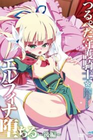 Tsurupeta Shugo Kishi Elfina Ochiru